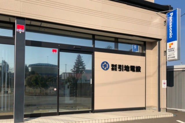 株式会社引地電設_社屋 株式会社引地電設_社屋