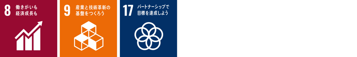 具体的な取り組み 具体的な取り組み